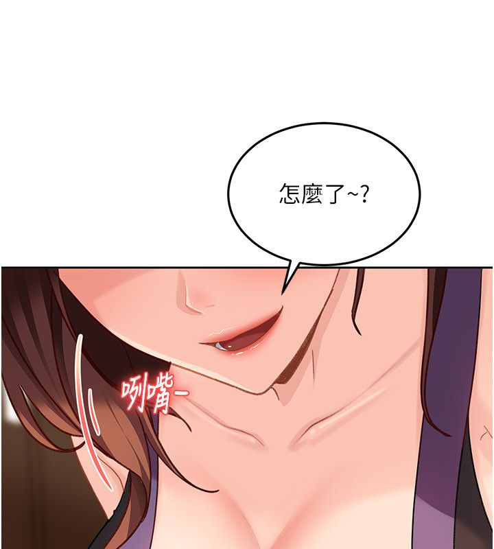 太妹硬闖成人界第38話-你想來點更刺激的嗎?