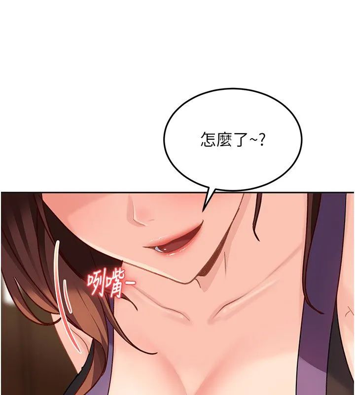 太妹硬闖成人界第38話-你想來點更刺激的嗎?
