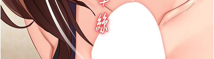 太妹硬闯成人界-第38話-你想來點更刺激的嗎? - 图片 152