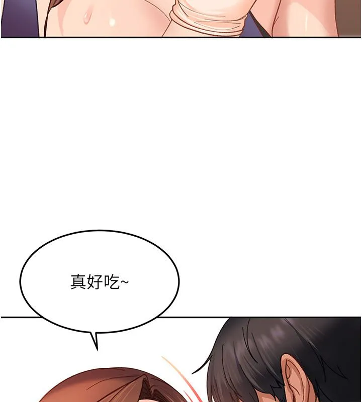 太妹硬闖成人界第38話-你想來點更刺激的嗎?