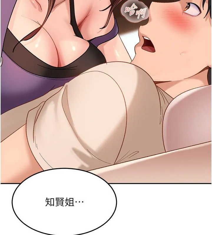 太妹硬闖成人界第38話-你想來點更刺激的嗎?