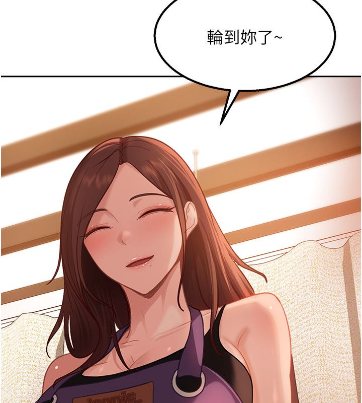 太妹硬闖成人界第38話-你想來點更刺激的嗎?