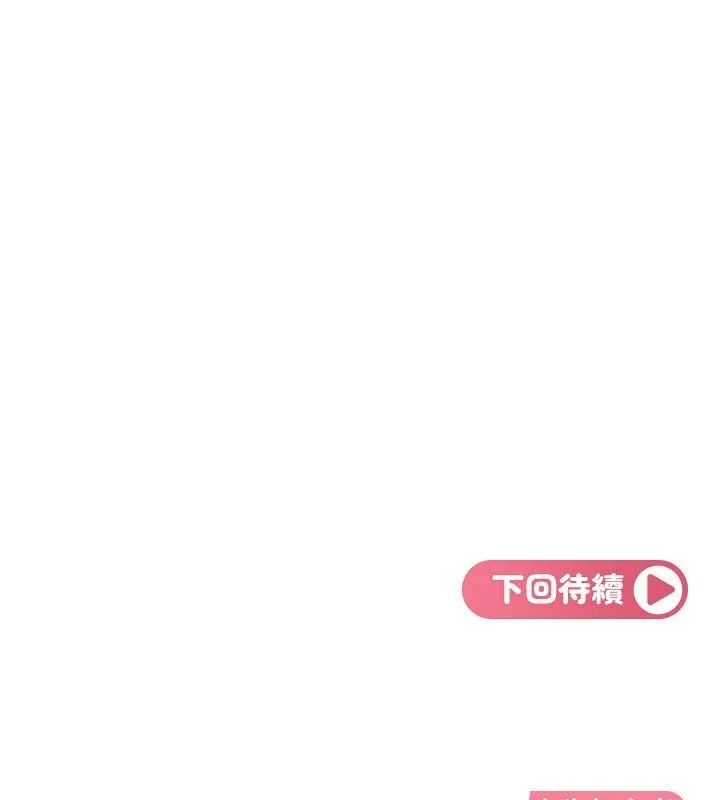 太妹硬闯成人界-第38話-你想來點更刺激的嗎? - 图片 207