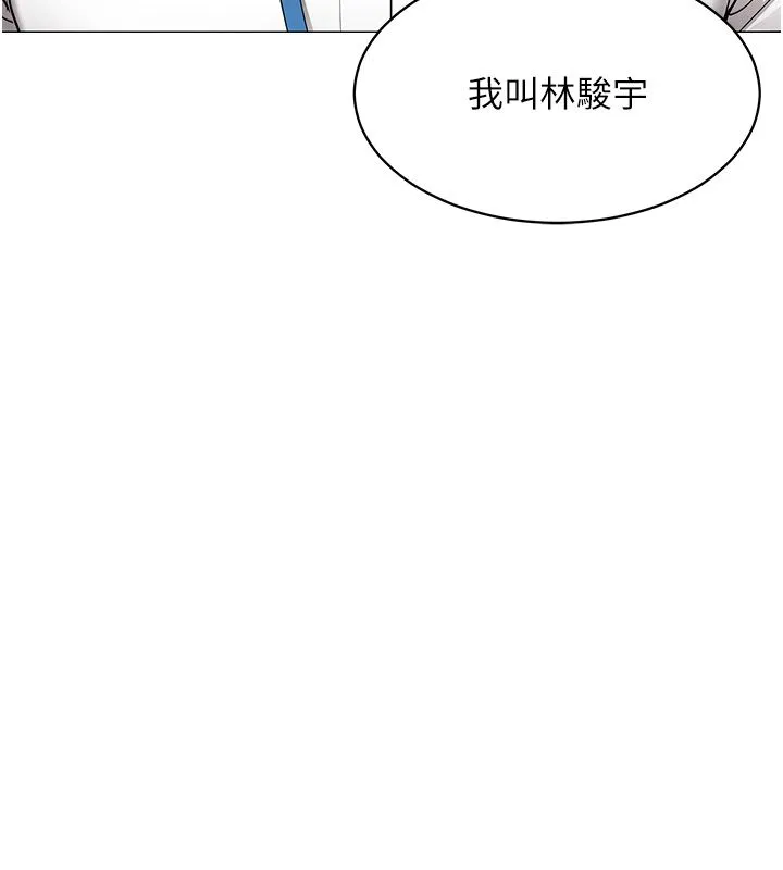 女同事太犯规-第32話-你就是我的晚餐♥︎ - 图片 6