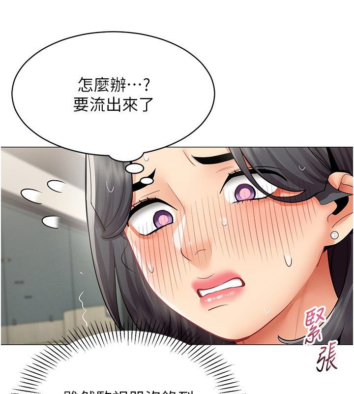 女同事太犯規第32話-你就是我的晚餐&hearts;︎