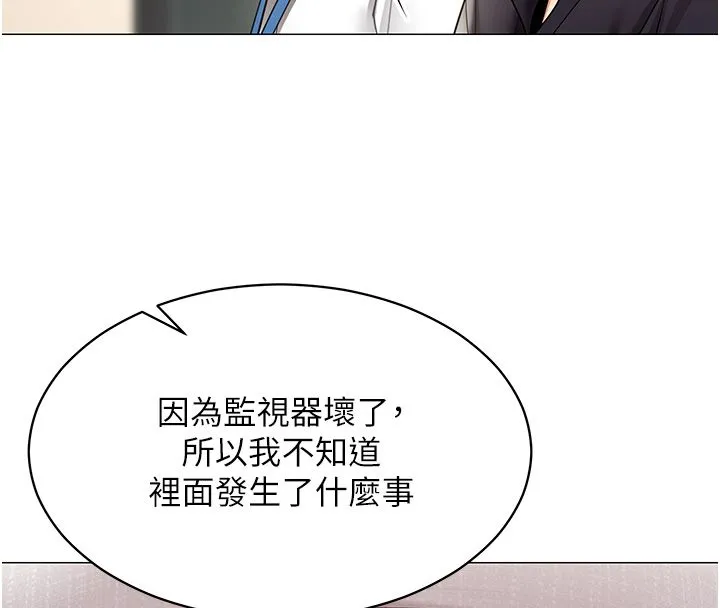 女同事太犯规-第32話-你就是我的晚餐♥︎ - 图片 16