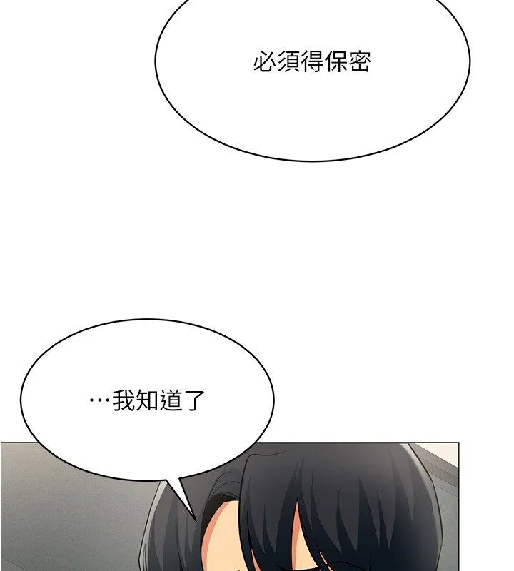 女同事太犯规-第32話-你就是我的晚餐♥︎ - 图片 28