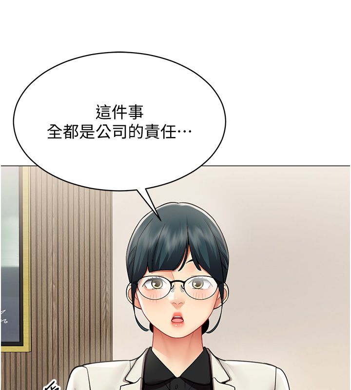女同事太犯規第32話-你就是我的晚餐&hearts;︎