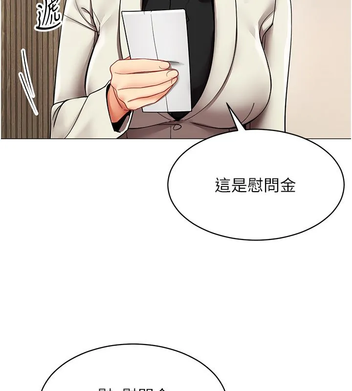 女同事太犯規第32話-你就是我的晚餐&hearts;︎