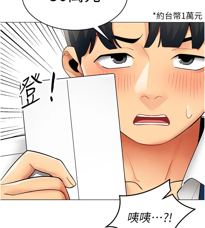 女同事太犯规-第32話-你就是我的晚餐♥︎ - 图片 52