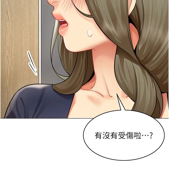 女同事太犯规-第32話-你就是我的晚餐♥︎ - 图片 46