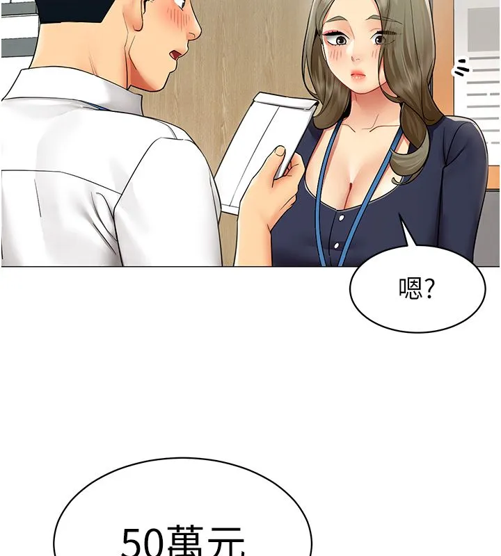 女同事太犯规-第32話-你就是我的晚餐♥︎ - 图片 51