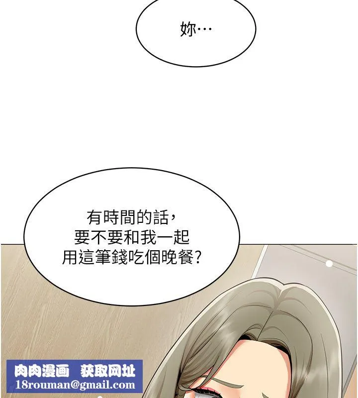 女同事太犯规-第32話-你就是我的晚餐♥︎ - 图片 55