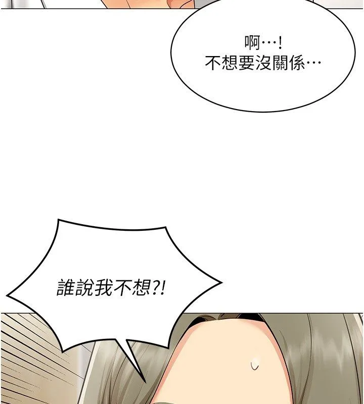 女同事太犯规-第32話-你就是我的晚餐♥︎ - 图片 58