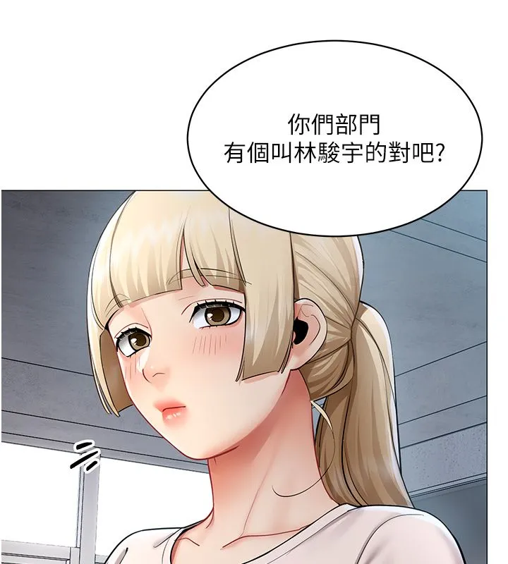 女同事太犯規第32話-你就是我的晚餐&hearts;︎