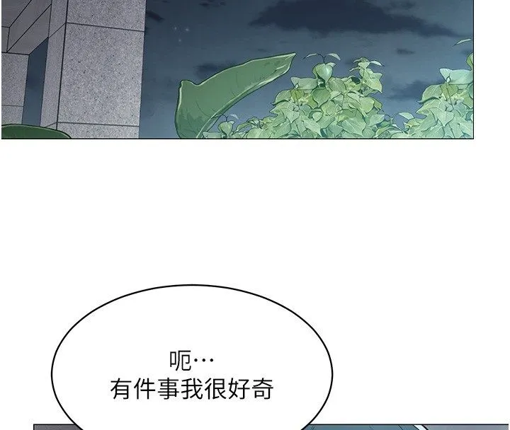 女同事太犯规-第32話-你就是我的晚餐♥︎ - 图片 61
