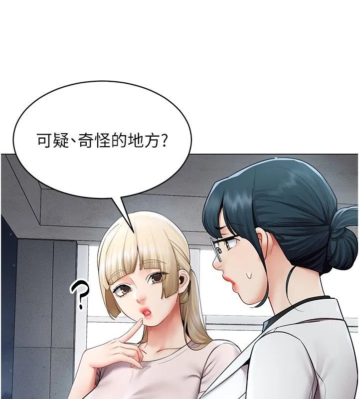女同事太犯规-第32話-你就是我的晚餐♥︎ - 图片 69