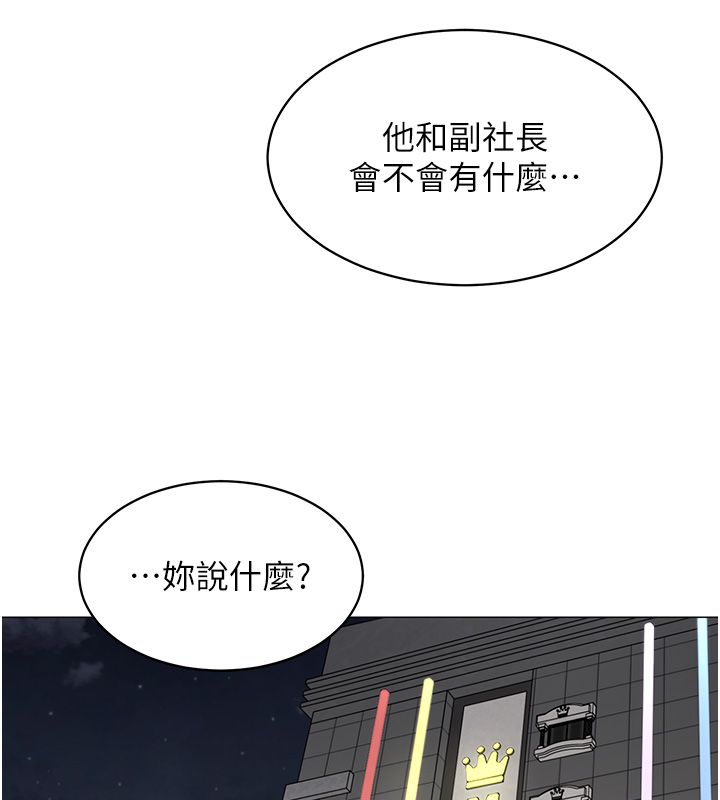 女同事太犯規第32話-你就是我的晚餐&hearts;︎