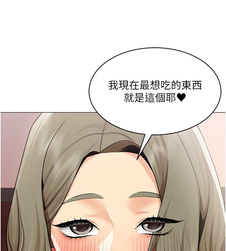 女同事太犯规第32話-你就是我的晚餐&hearts;︎
