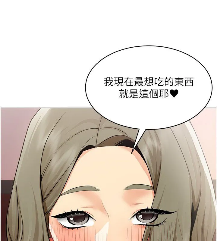 女同事太犯規第32話-你就是我的晚餐&hearts;︎
