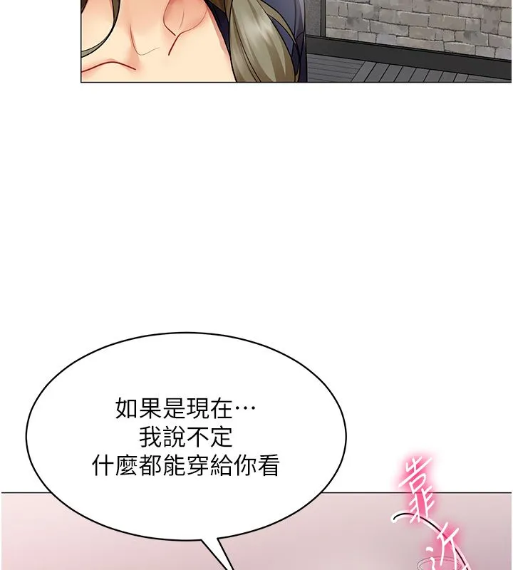 女同事太犯規第32話-你就是我的晚餐&hearts;︎