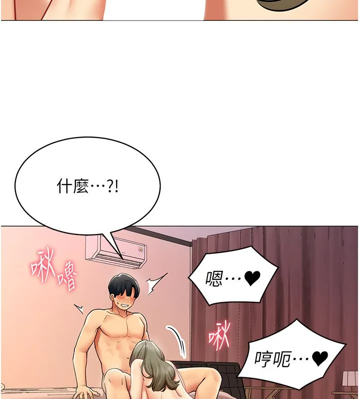 女同事太犯规-第32話-你就是我的晚餐♥︎ - 图片 89