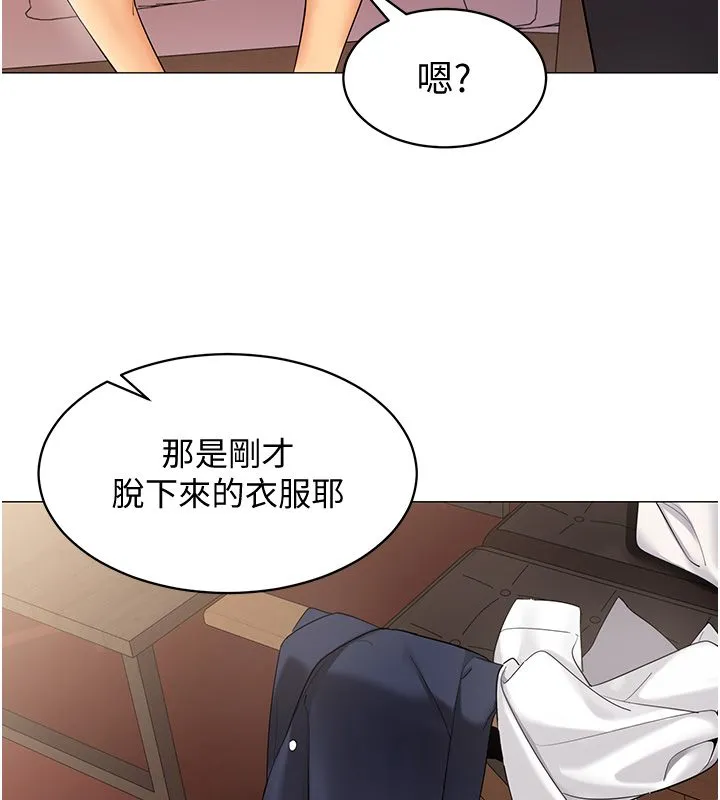 女同事太犯规-第32話-你就是我的晚餐♥︎ - 图片 100