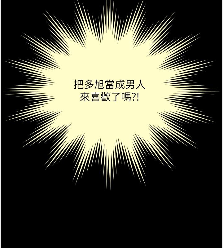 越線諮詢第28話-去阿姨房裡睡吧!