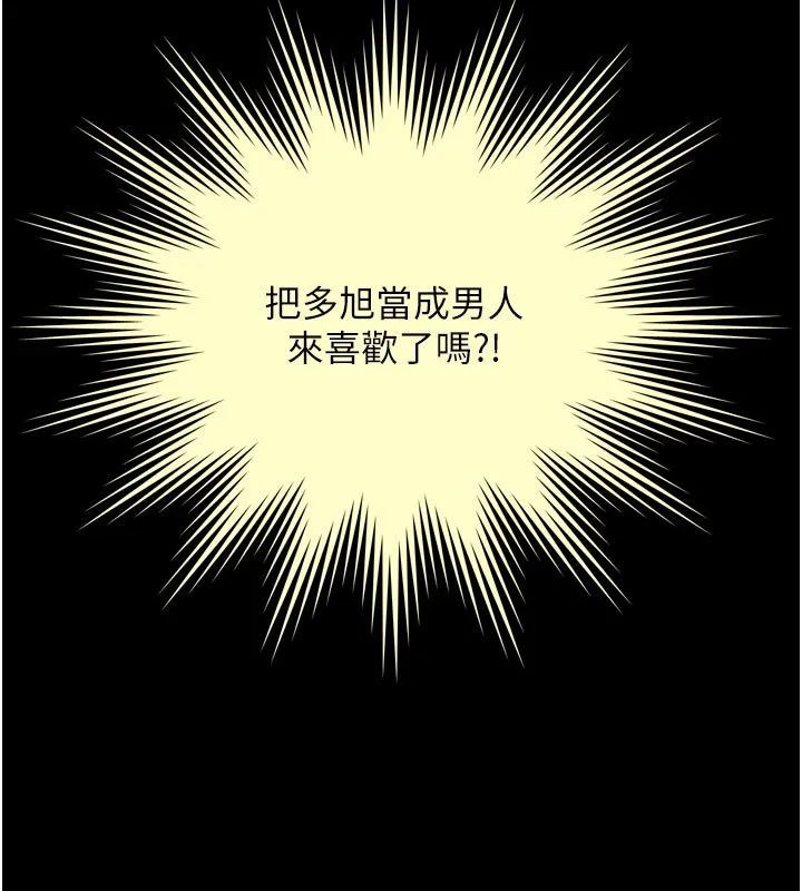 越線諮詢第28話-去阿姨房裡睡吧!
