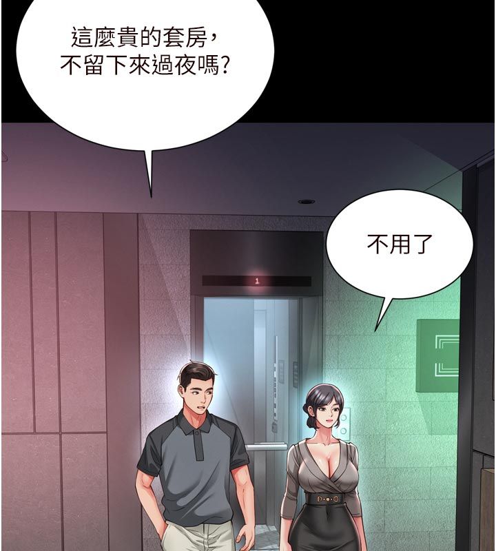 越線諮詢第28話-去阿姨房裡睡吧!