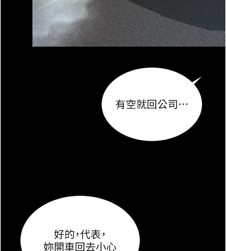 越線諮詢第28話-去阿姨房裡睡吧!