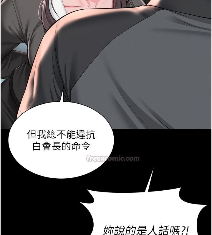 越線諮詢第28話-去阿姨房裡睡吧!