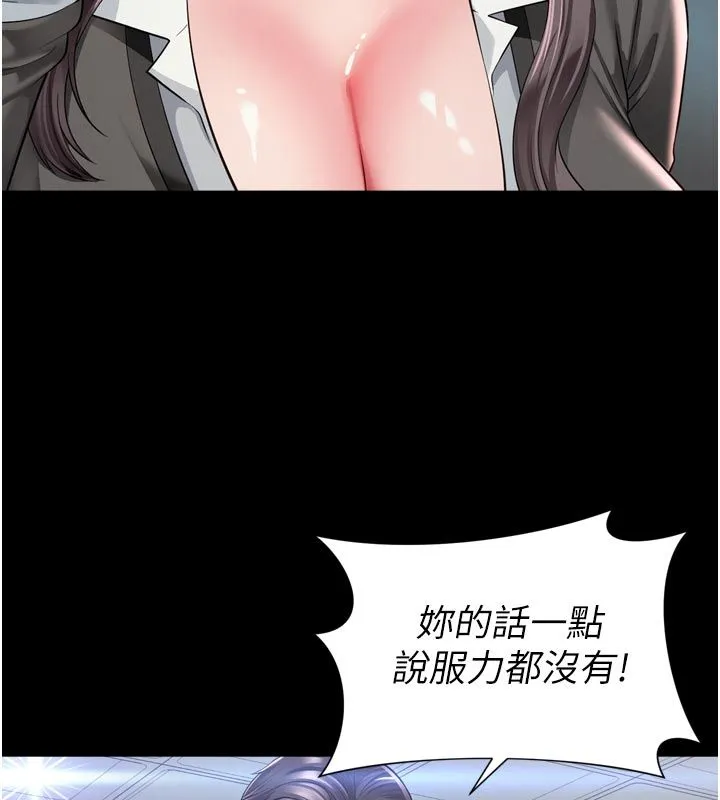 越线咨询-第28話-去阿姨房裡睡吧! - 图片 63
