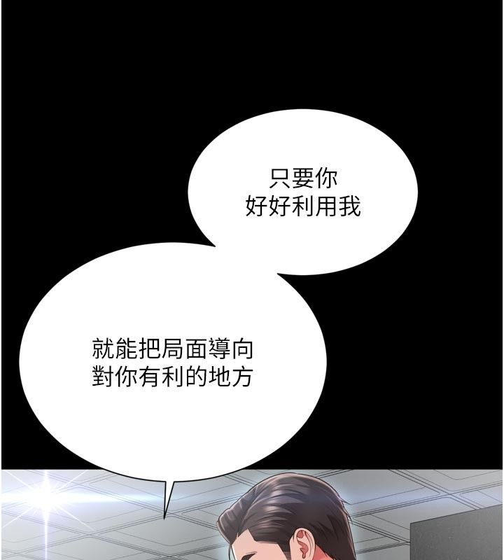 越線諮詢第28話-去阿姨房裡睡吧!