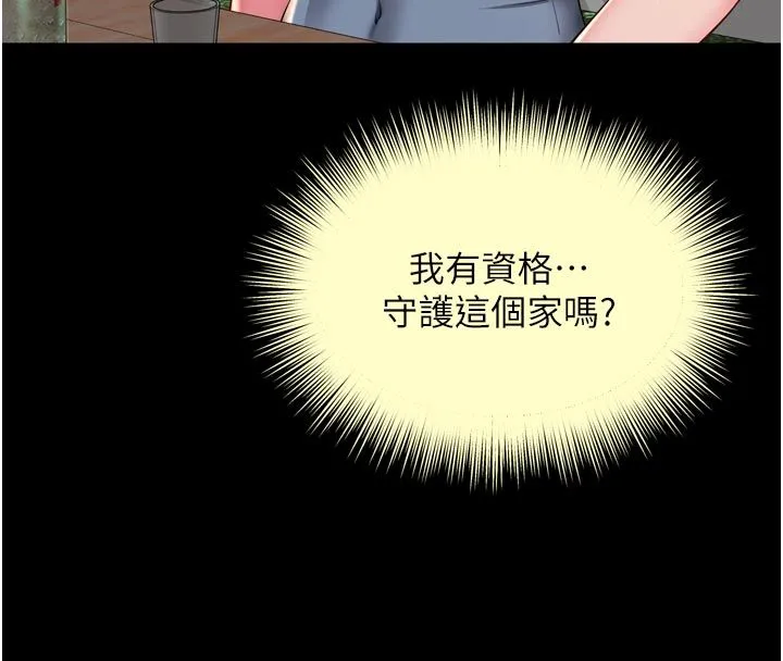 越线咨询-第28話-去阿姨房裡睡吧! - 图片 84