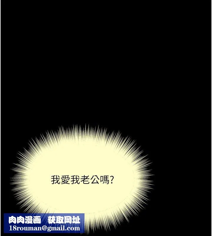 越线咨询-第28話-去阿姨房裡睡吧! - 图片 82