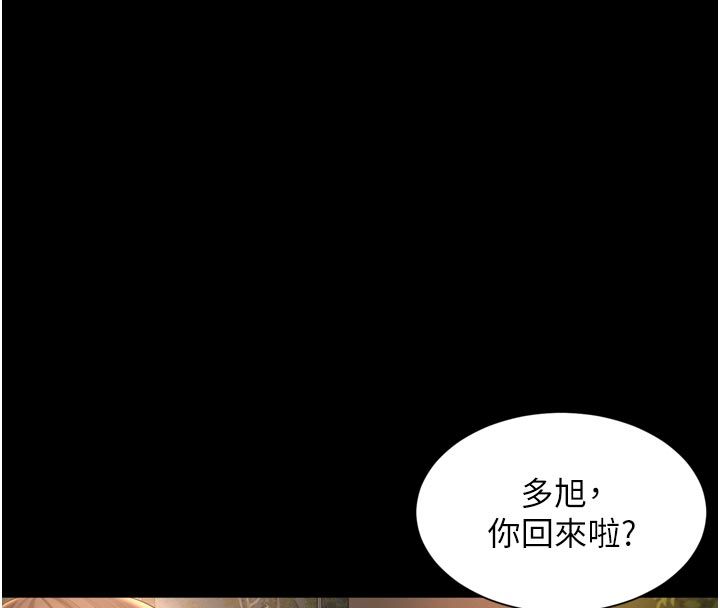 越線諮詢第28話-去阿姨房裡睡吧!
