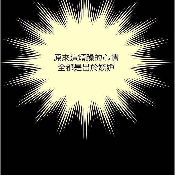 越线咨询-第28話-去阿姨房裡睡吧! - 图片 94