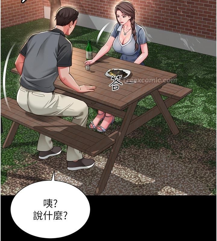 越線諮詢第28話-去阿姨房裡睡吧!