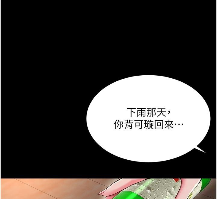越線諮詢第28話-去阿姨房裡睡吧!