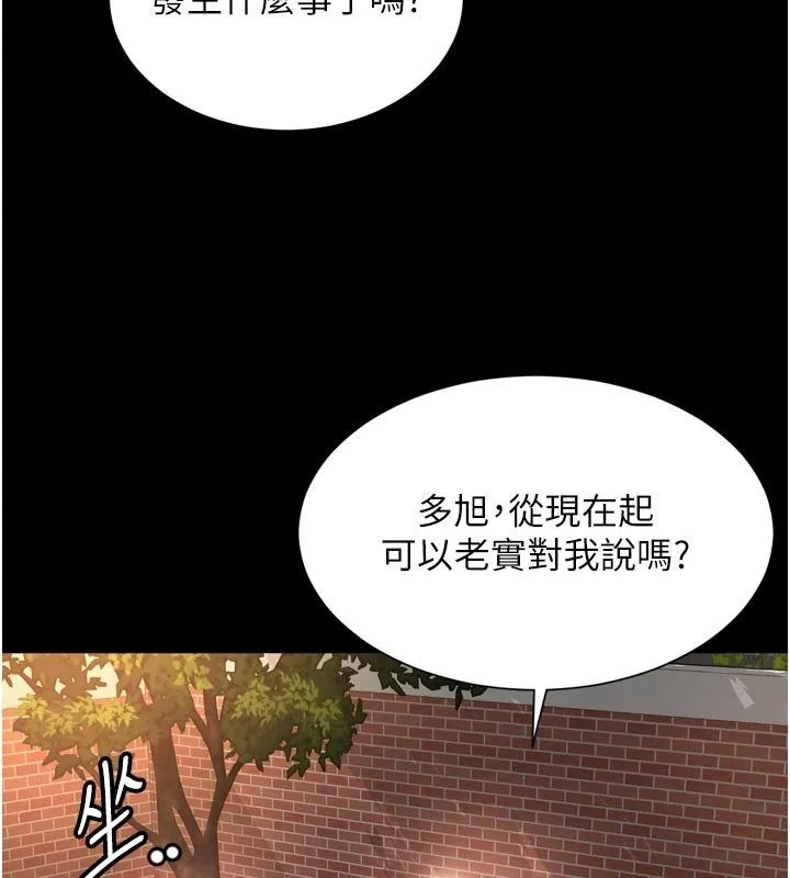 越线咨询-第28話-去阿姨房裡睡吧! - 图片 104