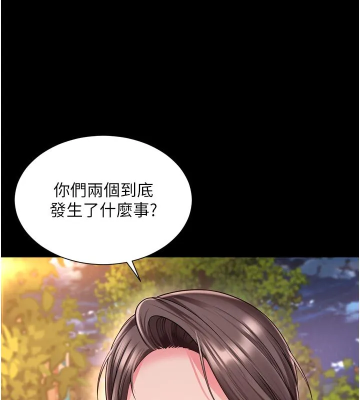 越線諮詢第28話-去阿姨房裡睡吧!