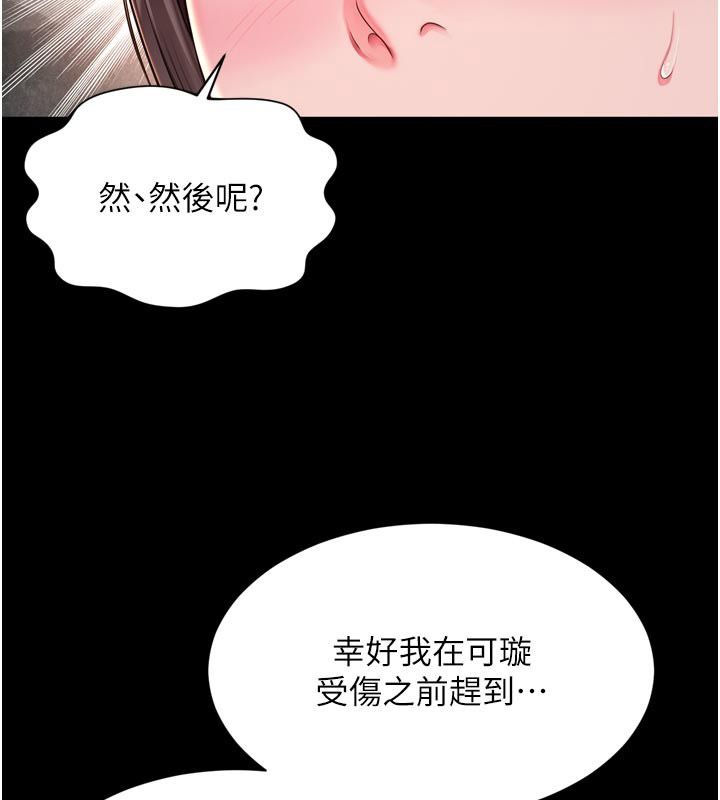 越線諮詢第28話-去阿姨房裡睡吧!