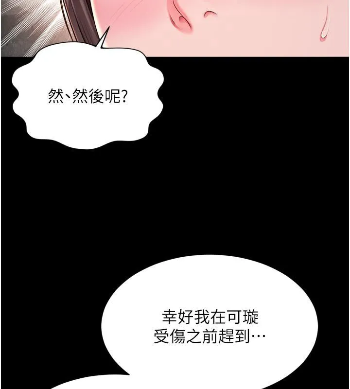 越線諮詢第28話-去阿姨房裡睡吧!