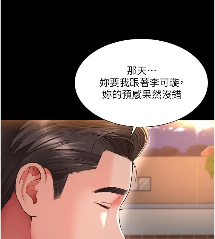 越线咨询-第28話-去阿姨房裡睡吧! - 图片 115