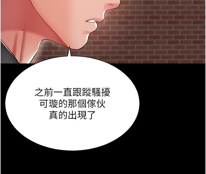 越線諮詢第28話-去阿姨房裡睡吧!