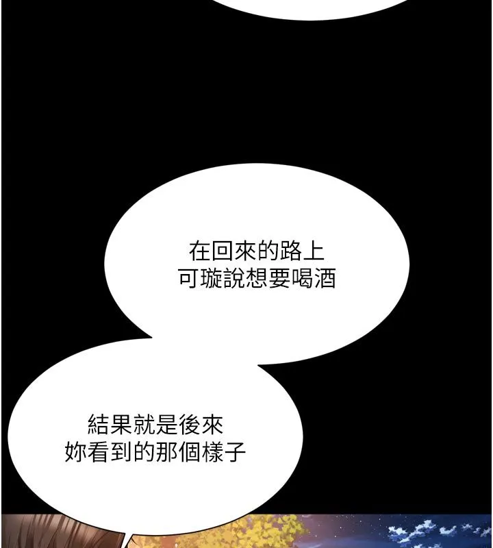 越线咨询-第28話-去阿姨房裡睡吧! - 图片 121