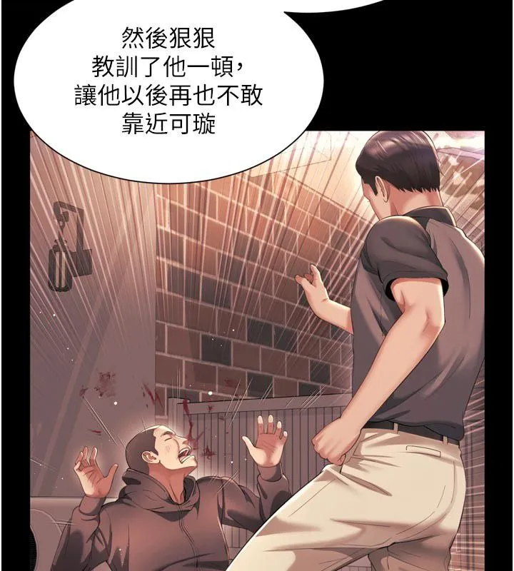 越线咨询-第28話-去阿姨房裡睡吧! - 图片 119