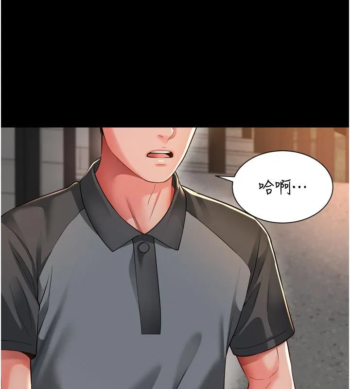 越线咨询-第28話-去阿姨房裡睡吧! - 图片 113