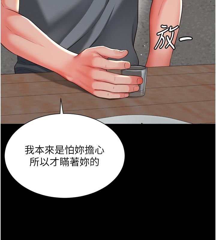 越線諮詢第28話-去阿姨房裡睡吧!